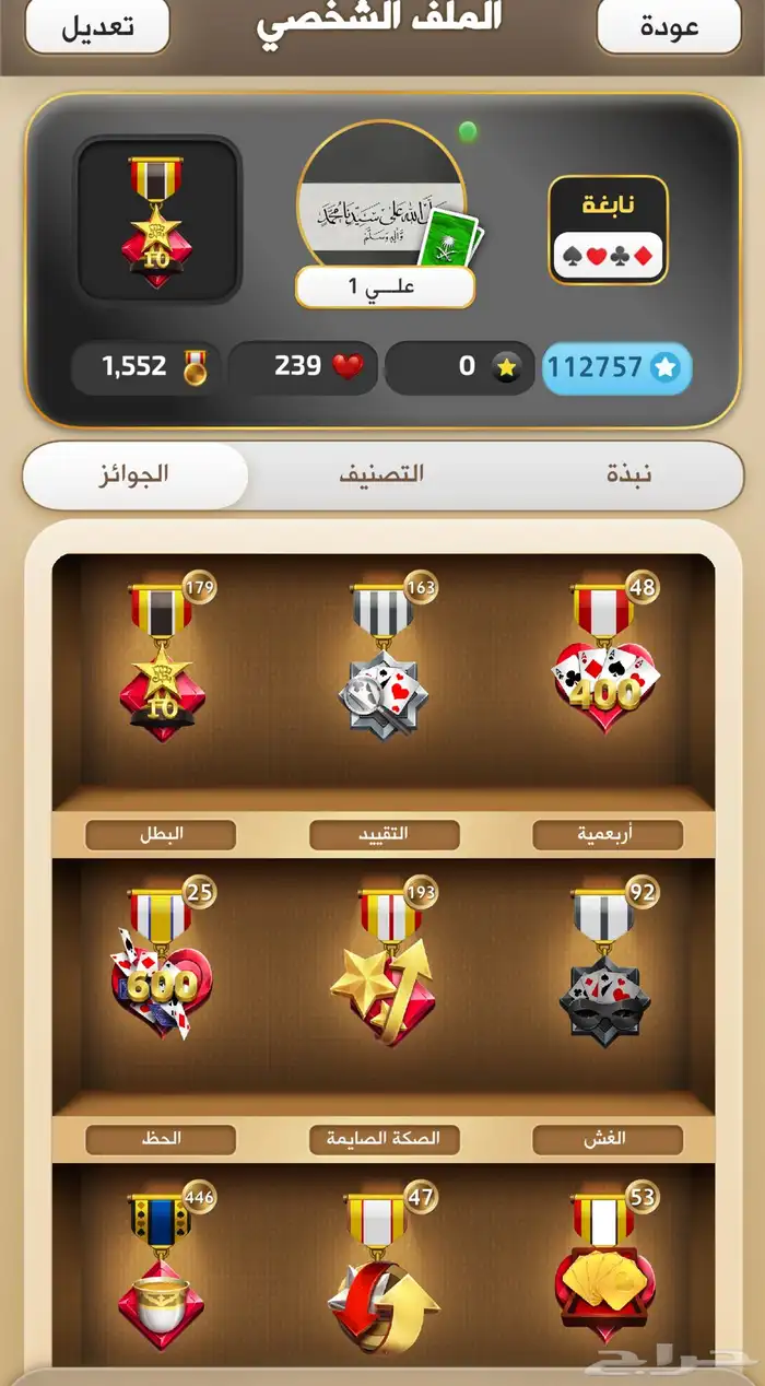 حساب كملنا مستوى نابغه 1