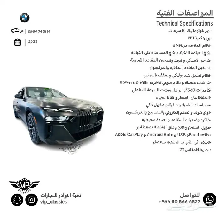 بي ام دبليو 740 2023 1