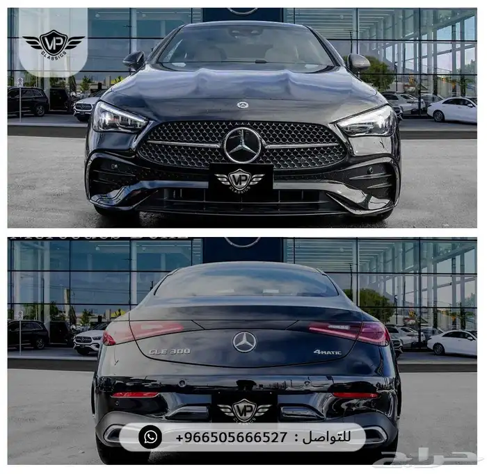 مرسيدس CLE 2024 2