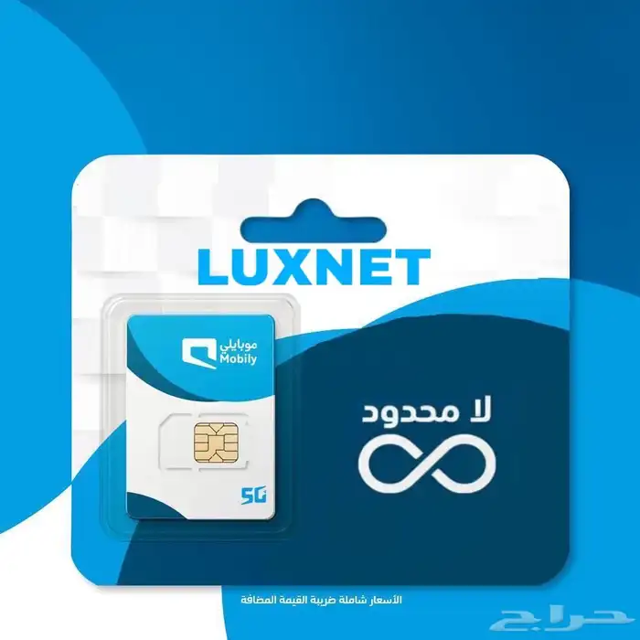 انترنت لامحدود موبايلي ب 139 ريال 0
