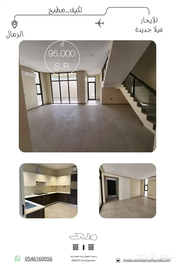 فيلا للإيجار الرمال 0