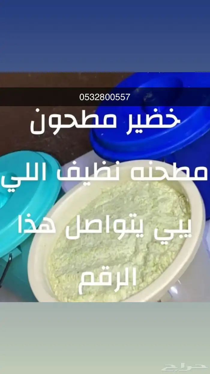 خضير أخضر 1