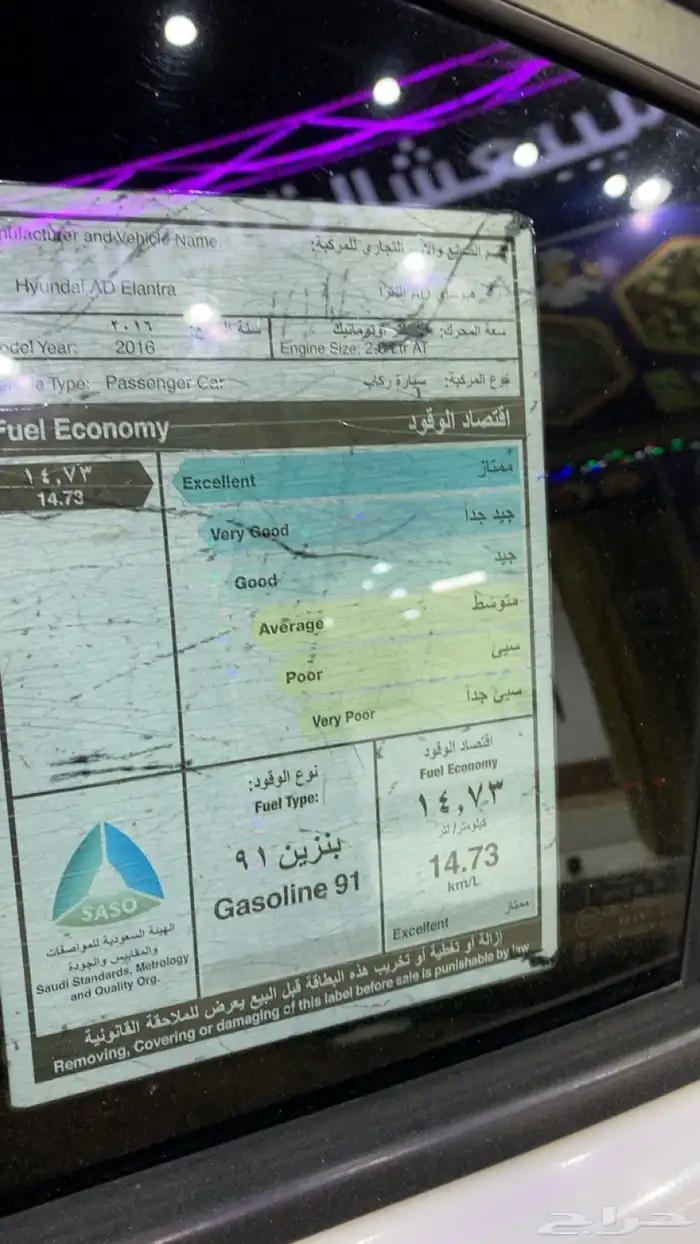 النترا للبيع 18