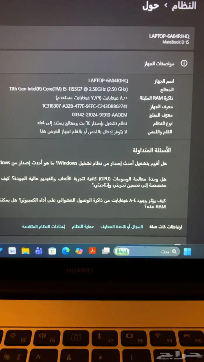 لابتوب هواوي ميت بوك 15 5