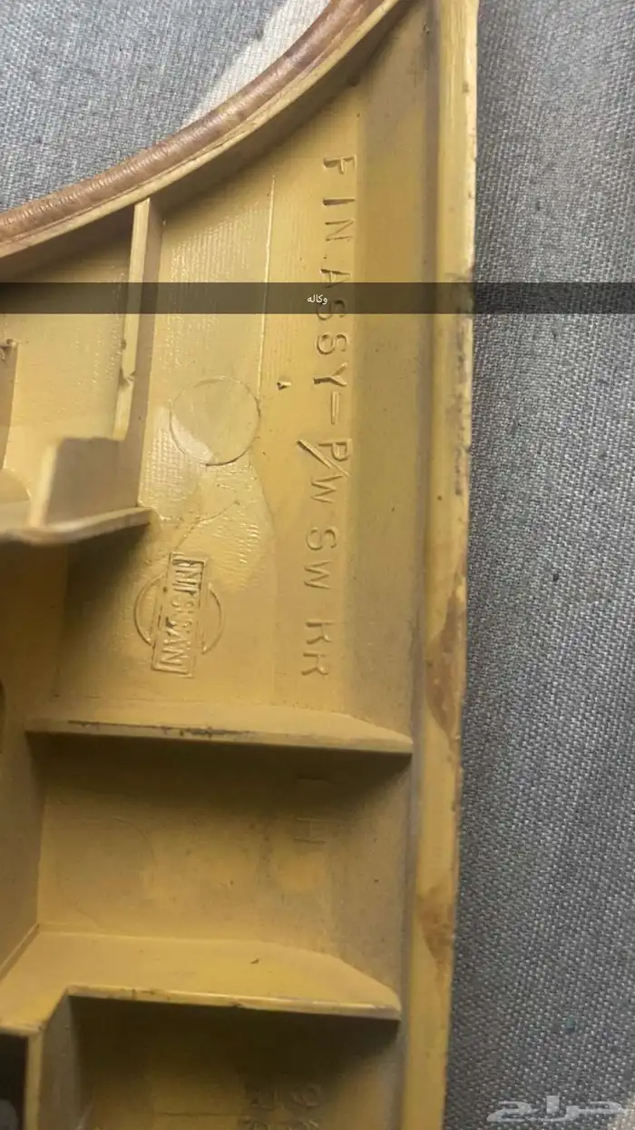 مكسيما 2004 تشليح   قطع فقط 4