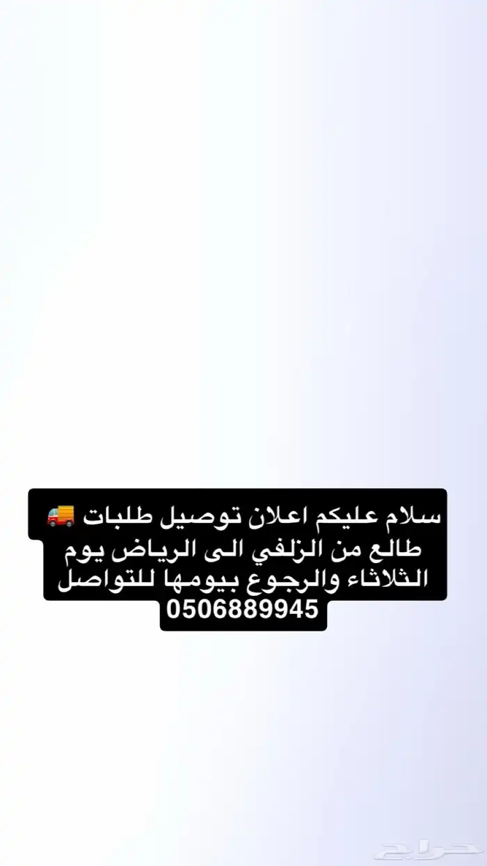 مندوب توصيل مشاوير 0