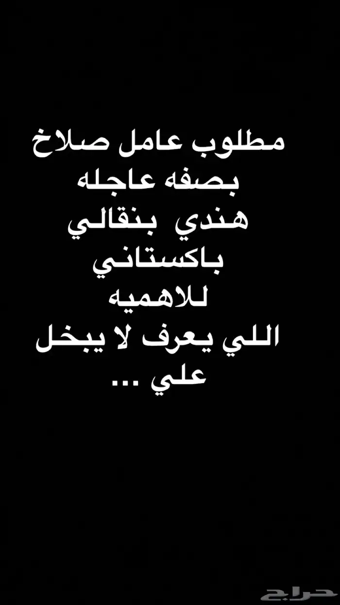 مطلوب صلاخ 0