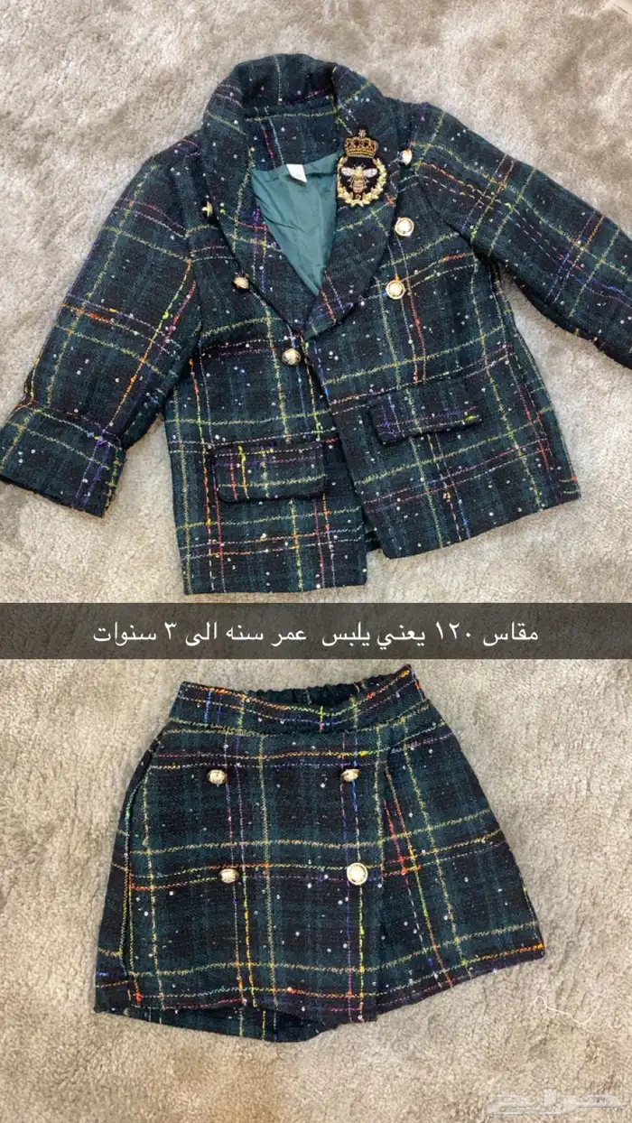 ملابس اطفال بناتي تيور جاكيت شتوي 0