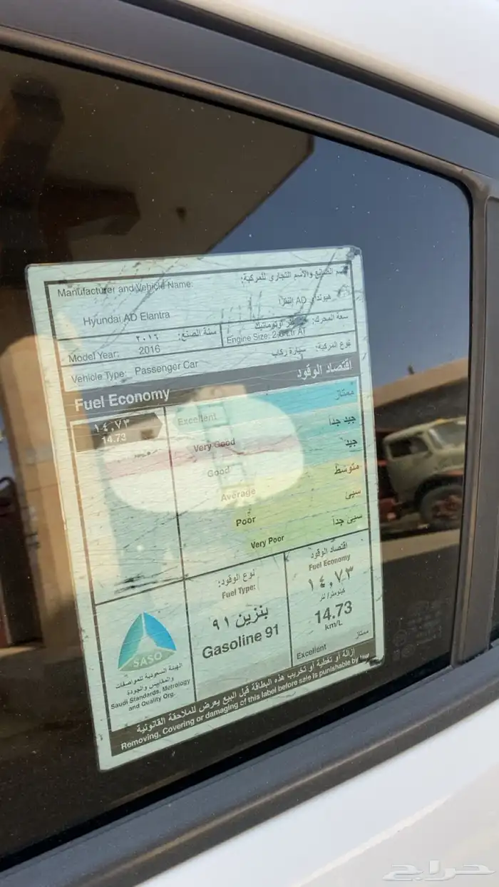 النترا للبيع 14