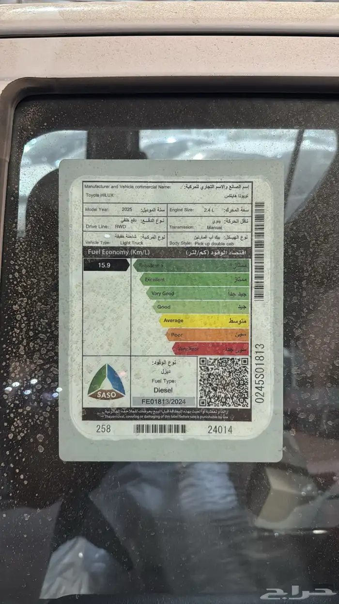 تويوتا هايلوكس فئة GL غمارتين ديزل 2025 12