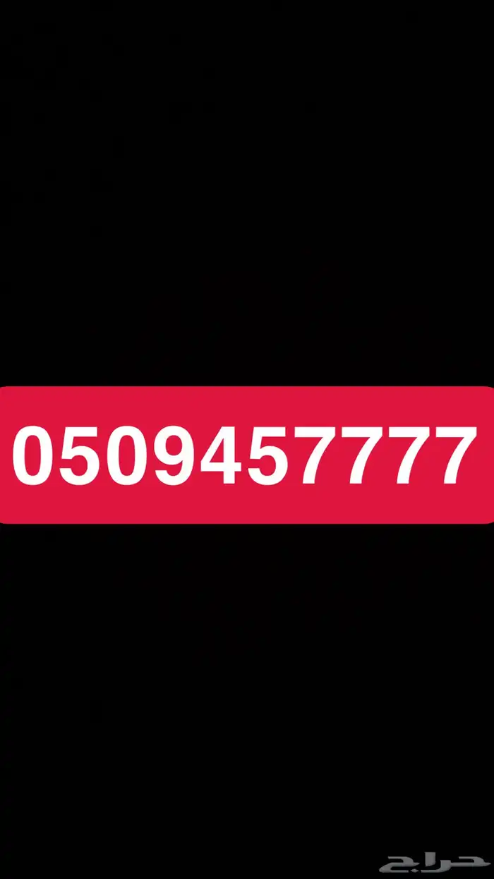 ارقام رباعية Stc 0