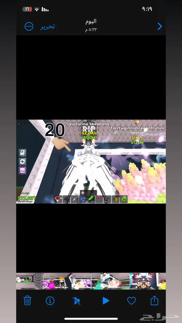 اغراض ماب السرقه 3