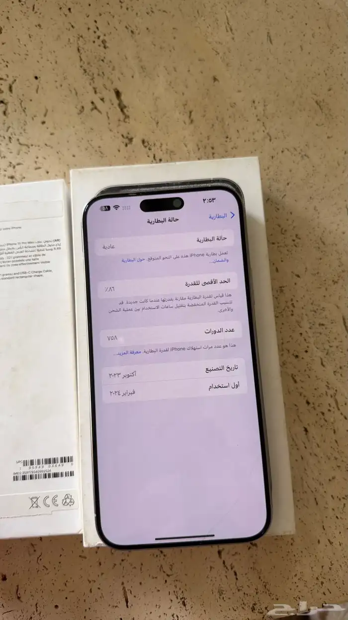 ايفون 15 برو ماكس تيتانيوم 0