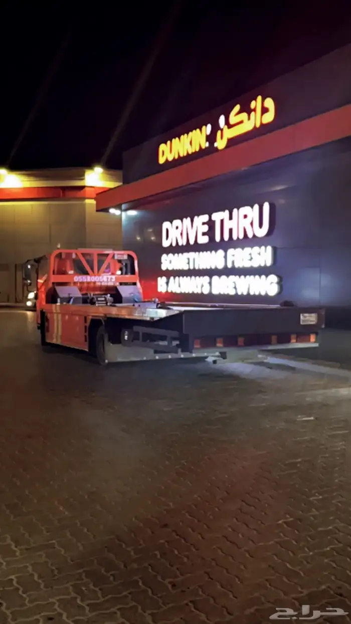 سطحه الدمام 2