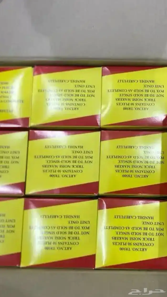 طراطيع شحات جيزان 0