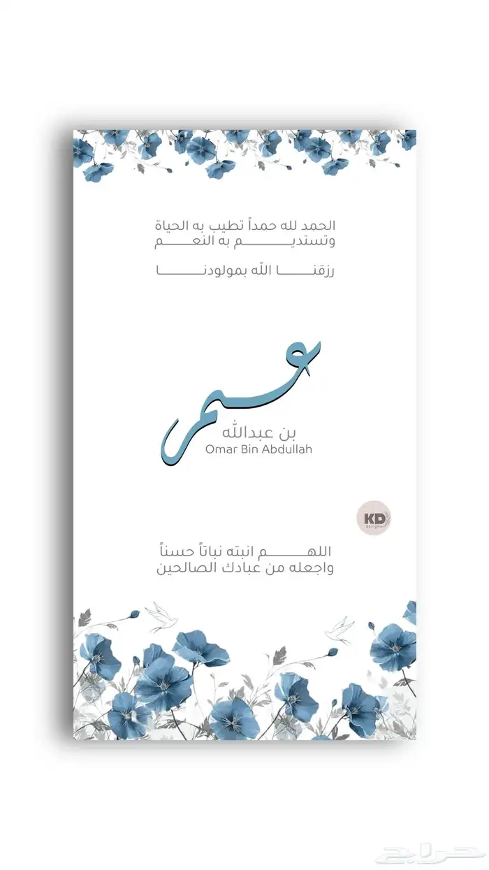 تصميم دعوات ( مواليد   زواج   إستقبال   تهنئة ) و أكثر. 1