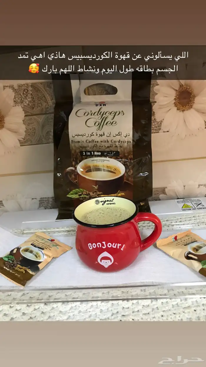 قهوة الكورديسبيس 1