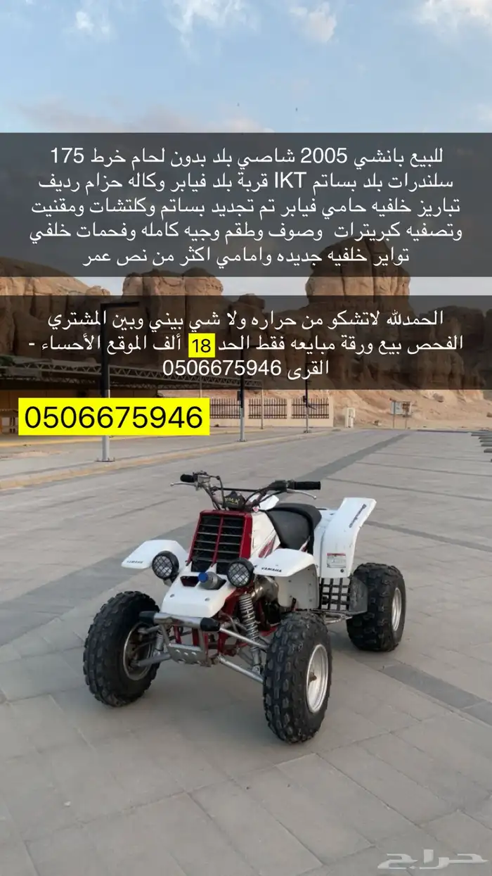 للبيع بانشي 2005 0