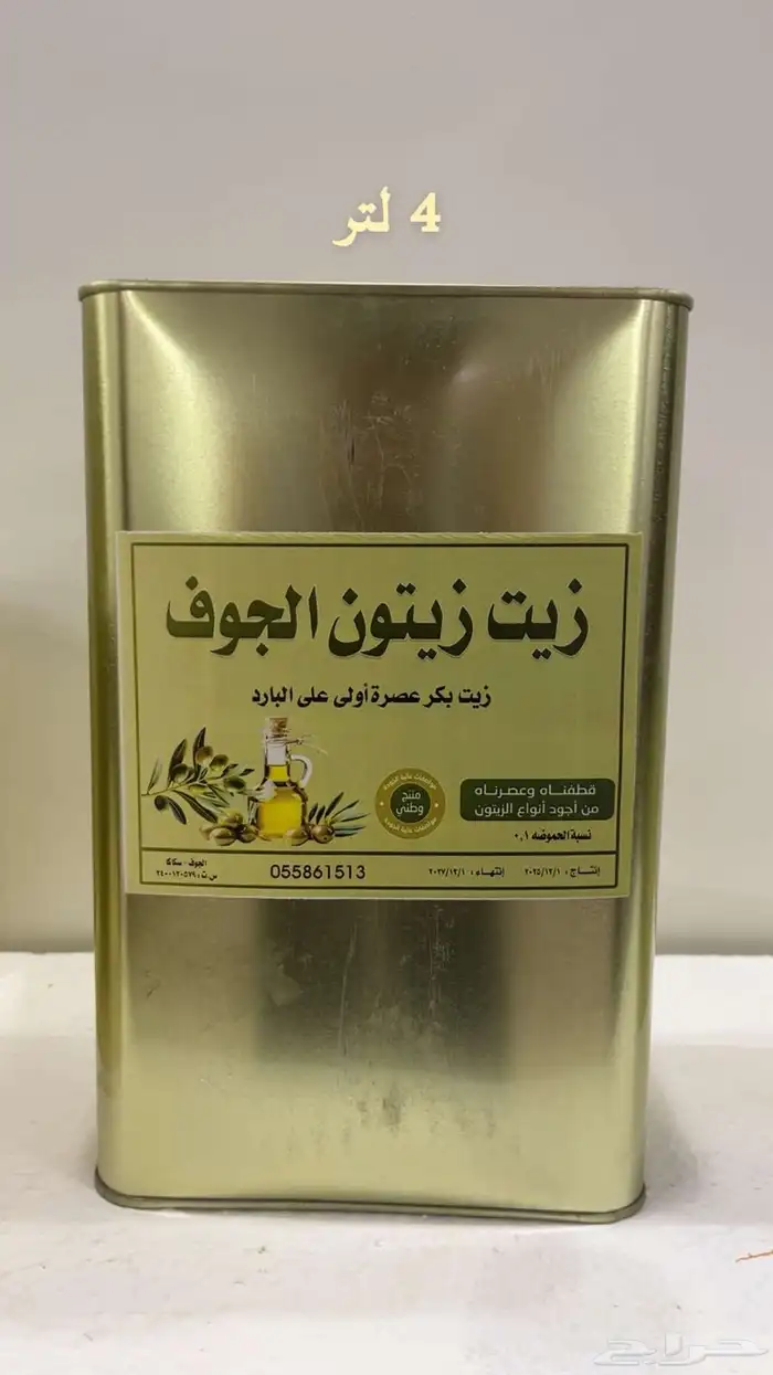 سلام عليكم تم بحمد الله عصر زيت زيتون بكر ممتاز عصره اولى 2