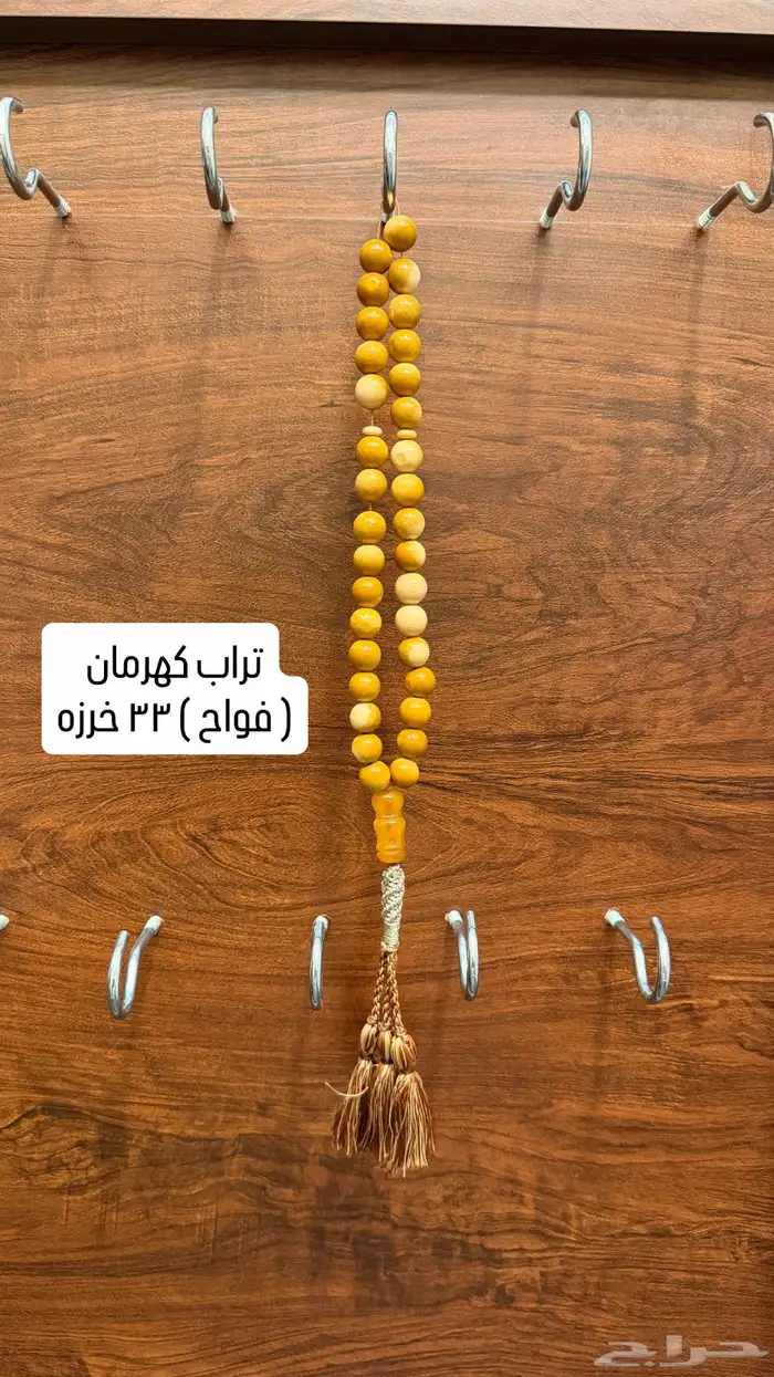 سبح من خامات متنوعة ( ناب أسد - جلد ذيب - ألخ ) 9