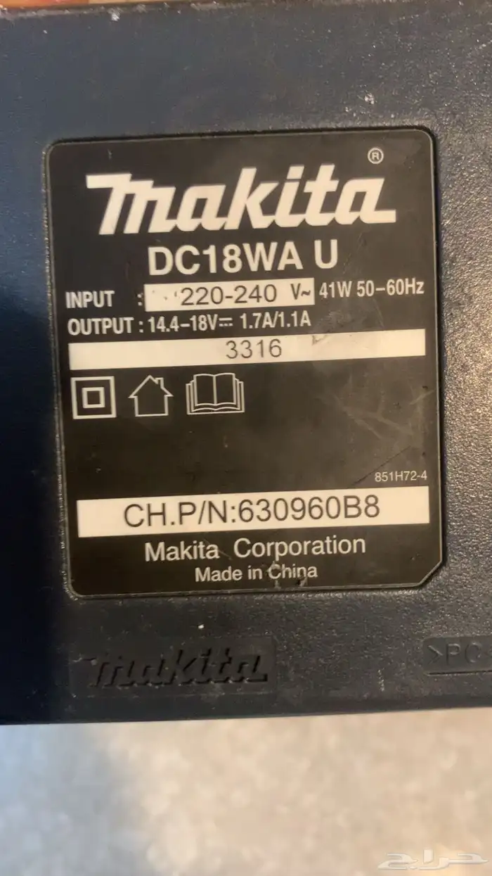 شاحن ماكيتا 2