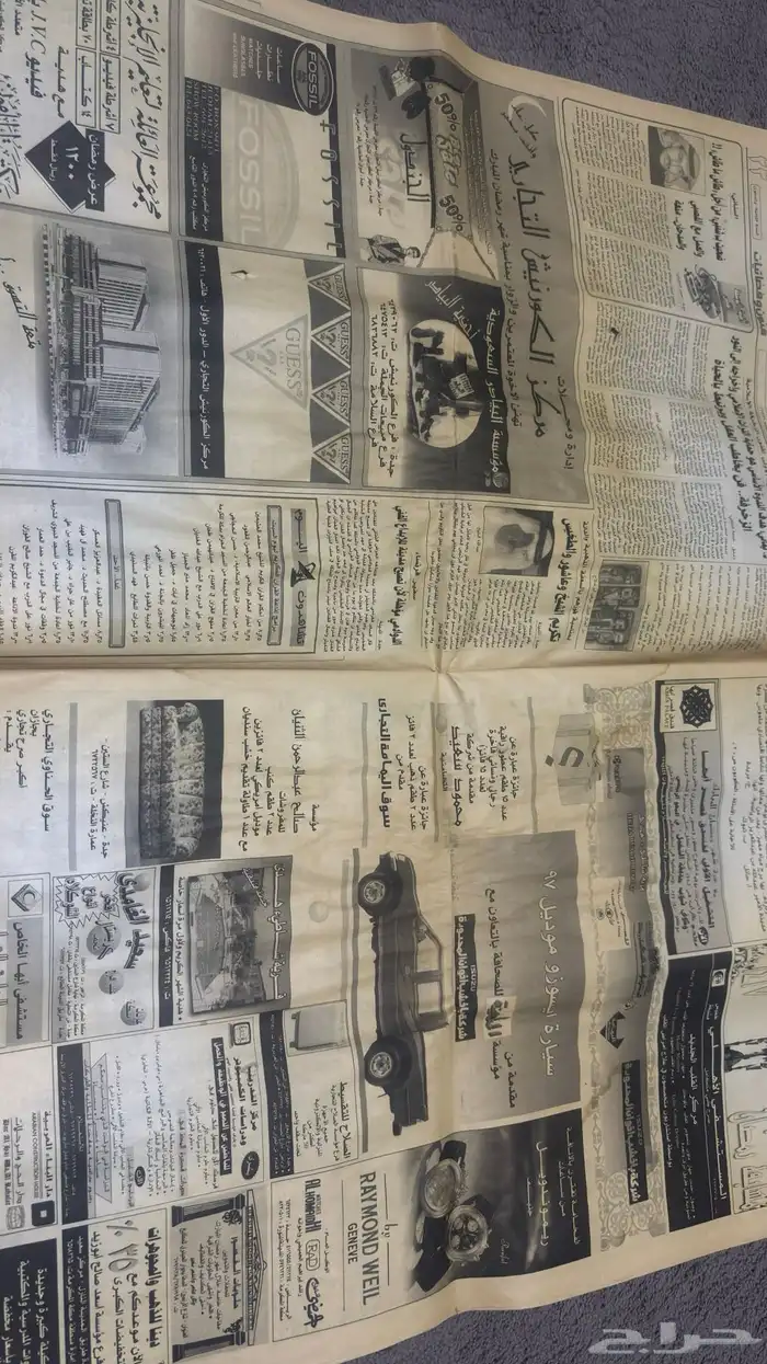 جريدة المدينه رمضان عام 1417 2