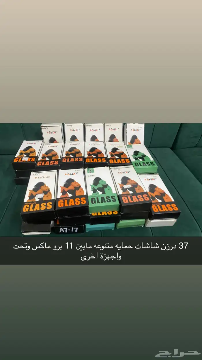 جرابات وشاشات حماية اجهزة متعدده ايفون جلكسي واجهزة اخرى 1