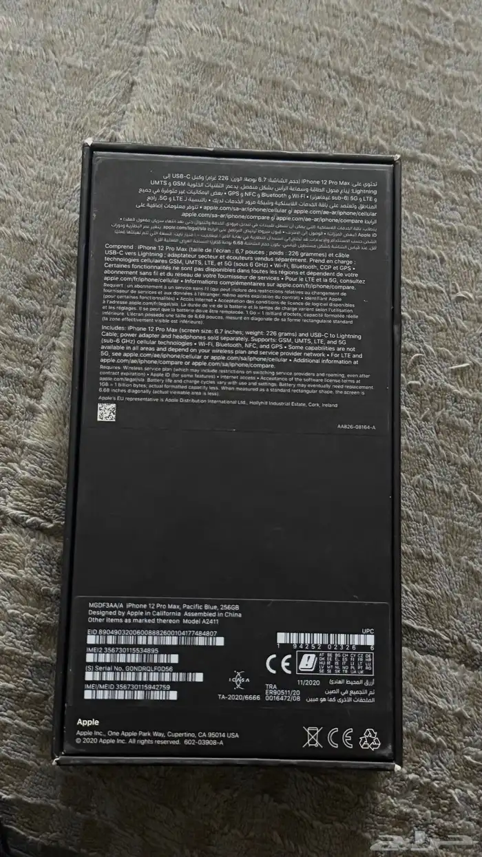 كرتون آيفون 12 برو ماكس 1