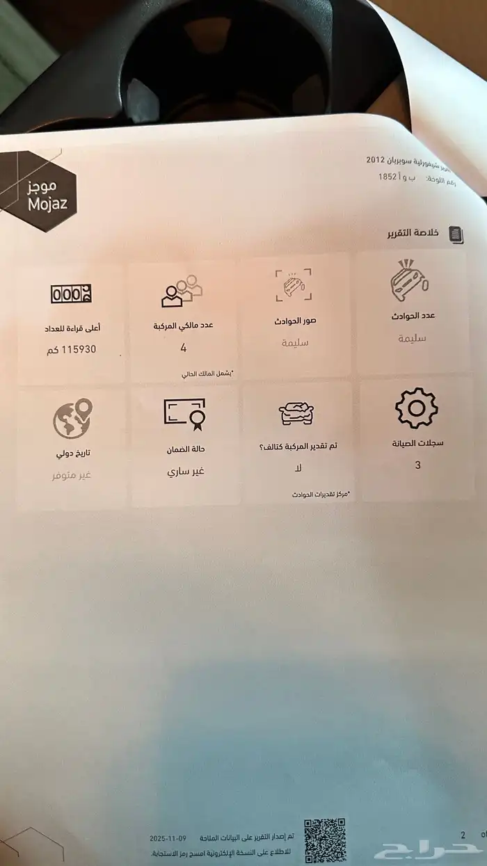 تاهو LT طويل بدون دبل عداد 118 24