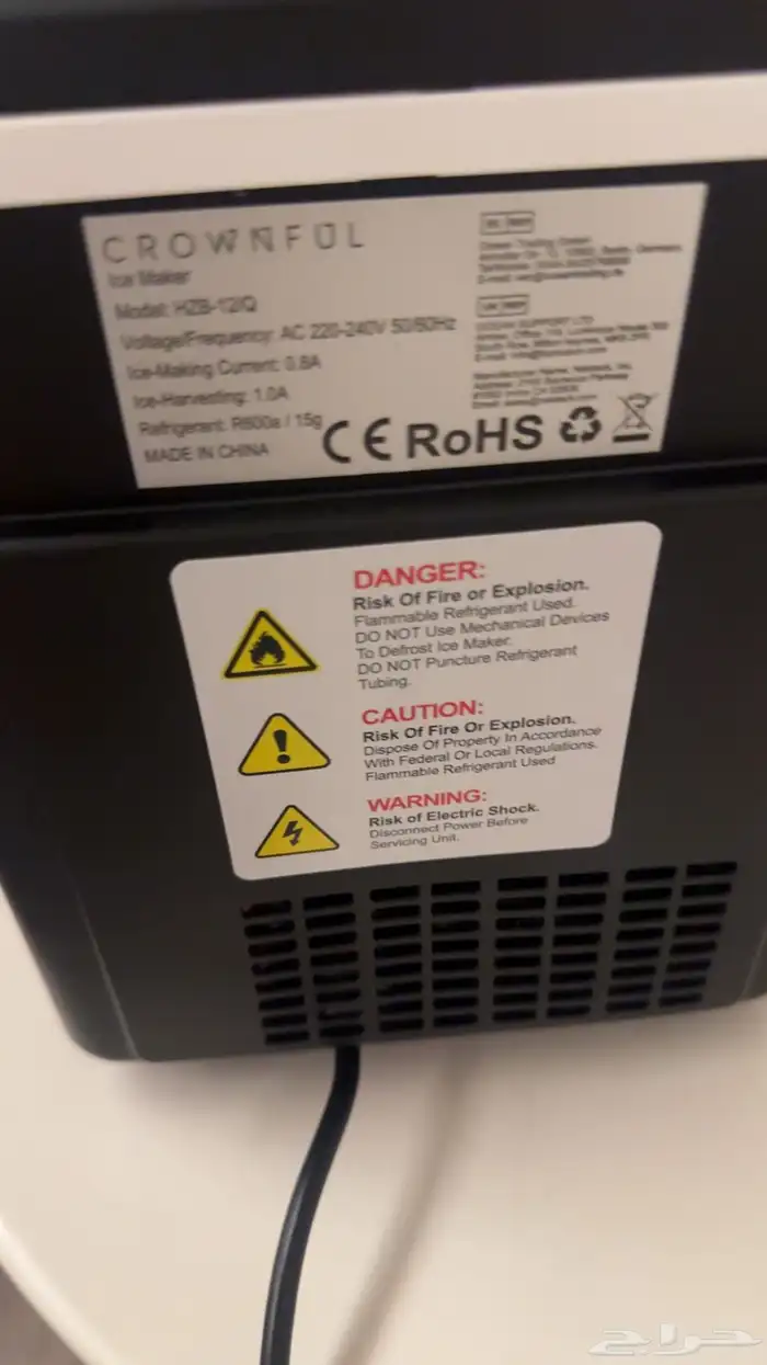 صانعة الثلج 1