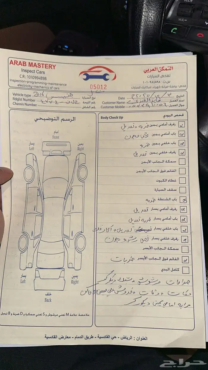 جنسس 2016 8 سلندر رويال 6