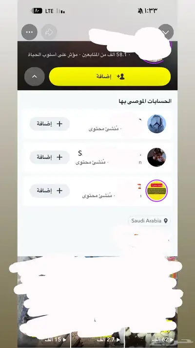 سناب شات مشتركين 63 الف حقيقي ميه بالميه index