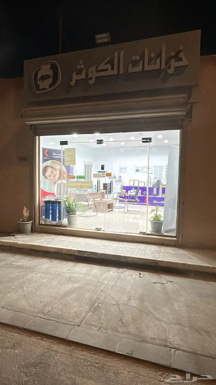 خزانات الكوثر 1