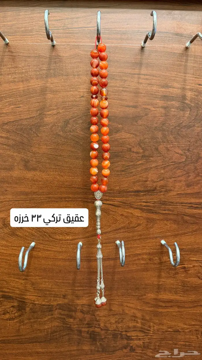 سبح من خامات متنوعة ( ناب أسد - جلد ذيب - ألخ ) 17