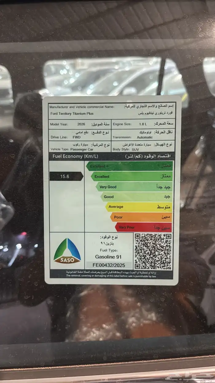 فورد تيرتوري فئة تيتانيوم بلس بنزين 2026 13