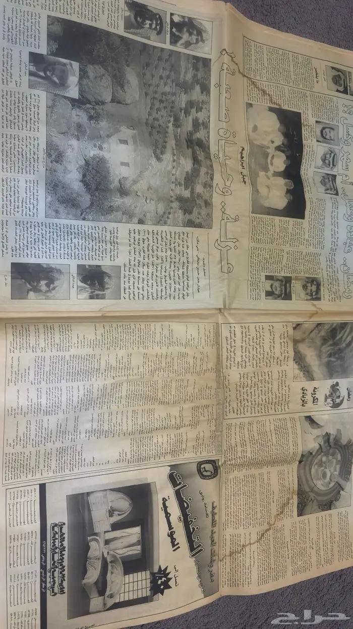 جريدة المدينه رمضان عام 1417 8