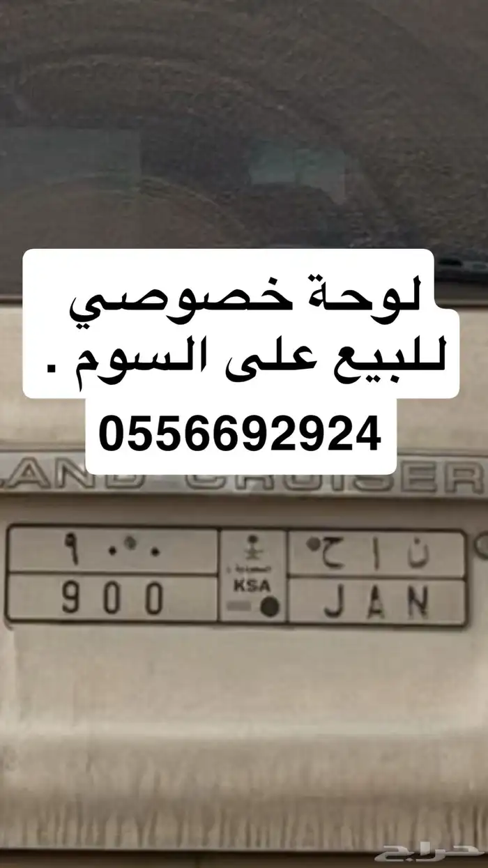 لوحة خصوصي ثلاثية 0