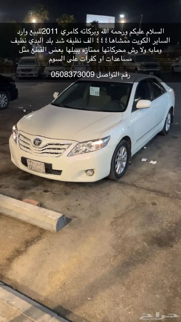 كامري2011 0