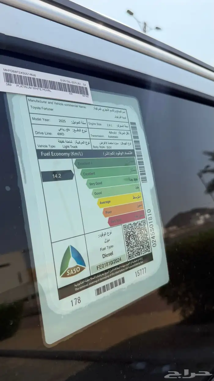 فورتشنر 2025 ديزل منوة المستخدم 30