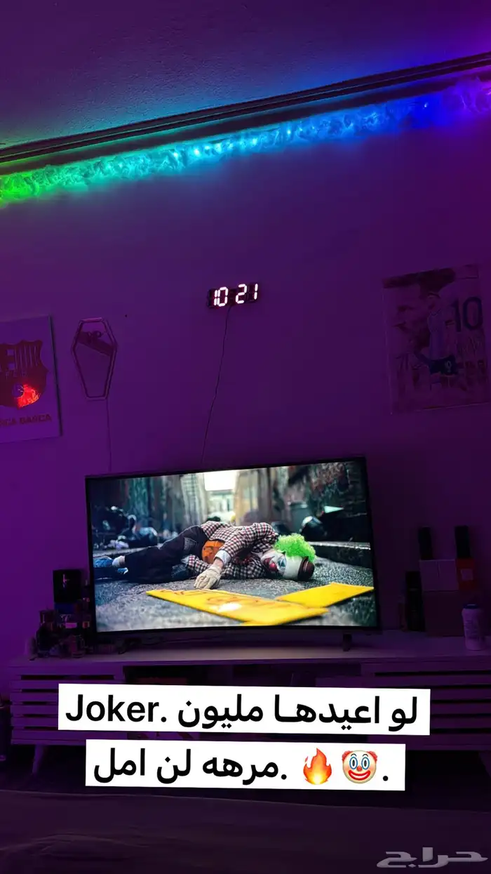 شاشه 50 بوصه بالجبيل بي900   الصامل يتواصل معي 1