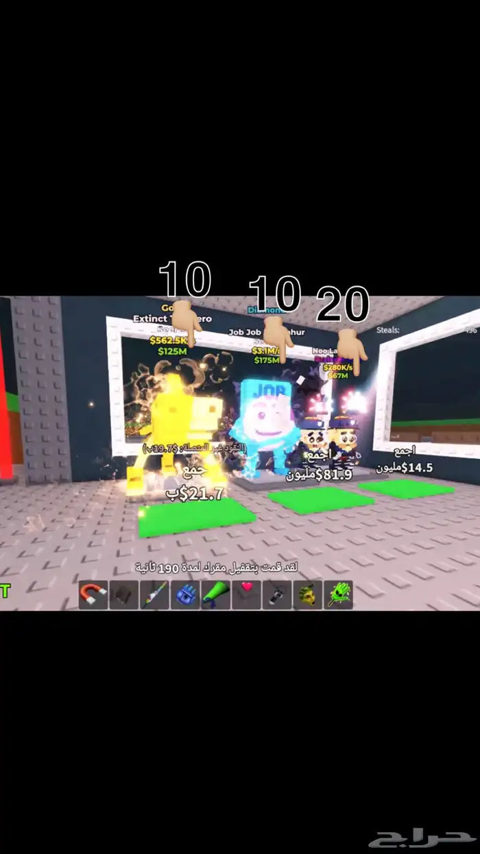 اغراض ماب السرقه 2