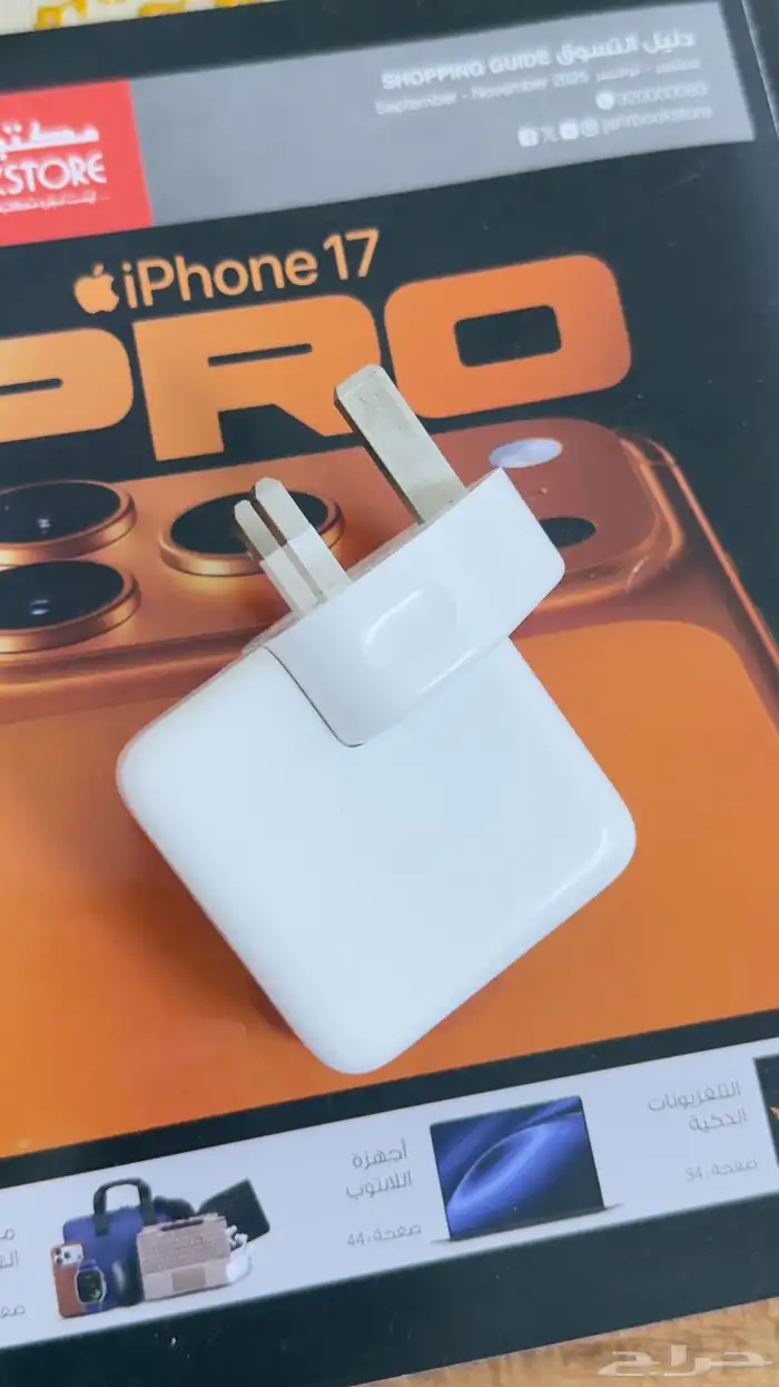 محول ابل - بسرعة 30 وات - ضمان اكسترا بعلبته 0