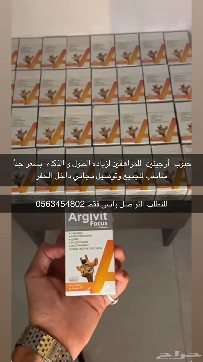 فيتامينات لزيادة الطول عند الاطفال 0