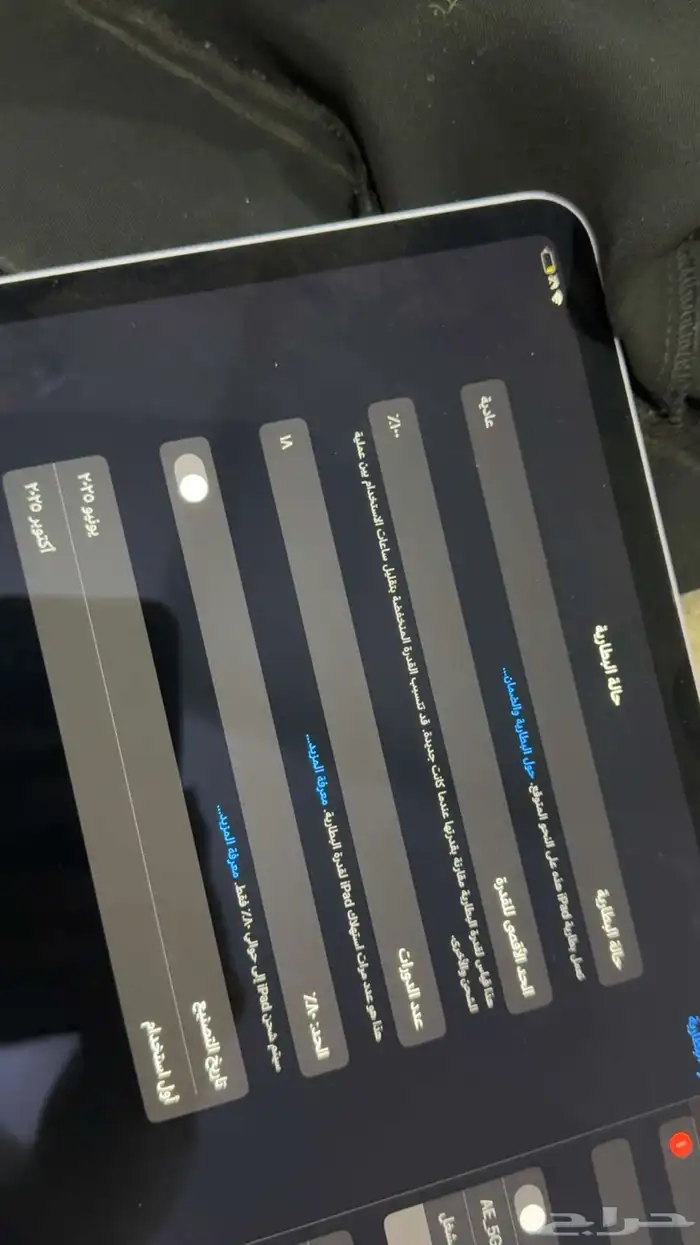 ايباد Air إصدار 2025 5