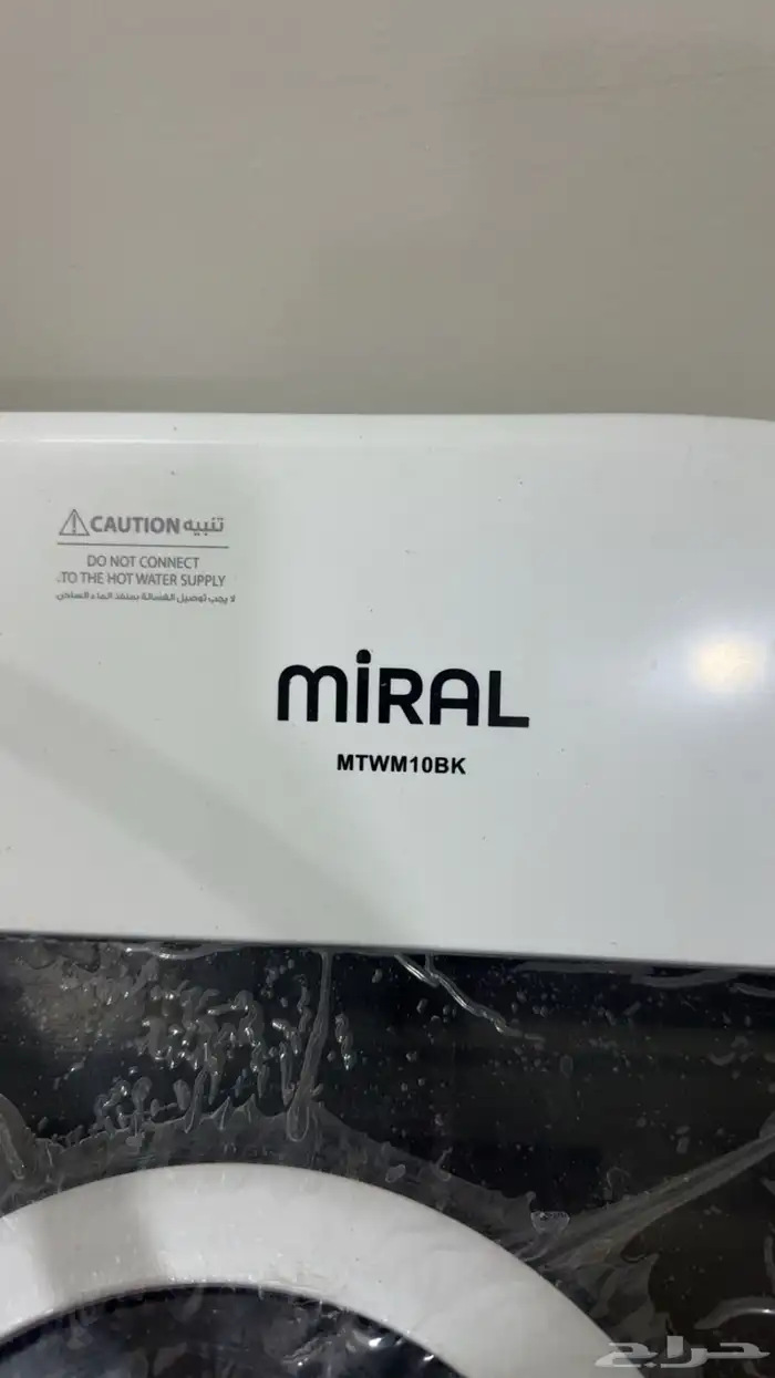 غسالة ملابس جديده 0