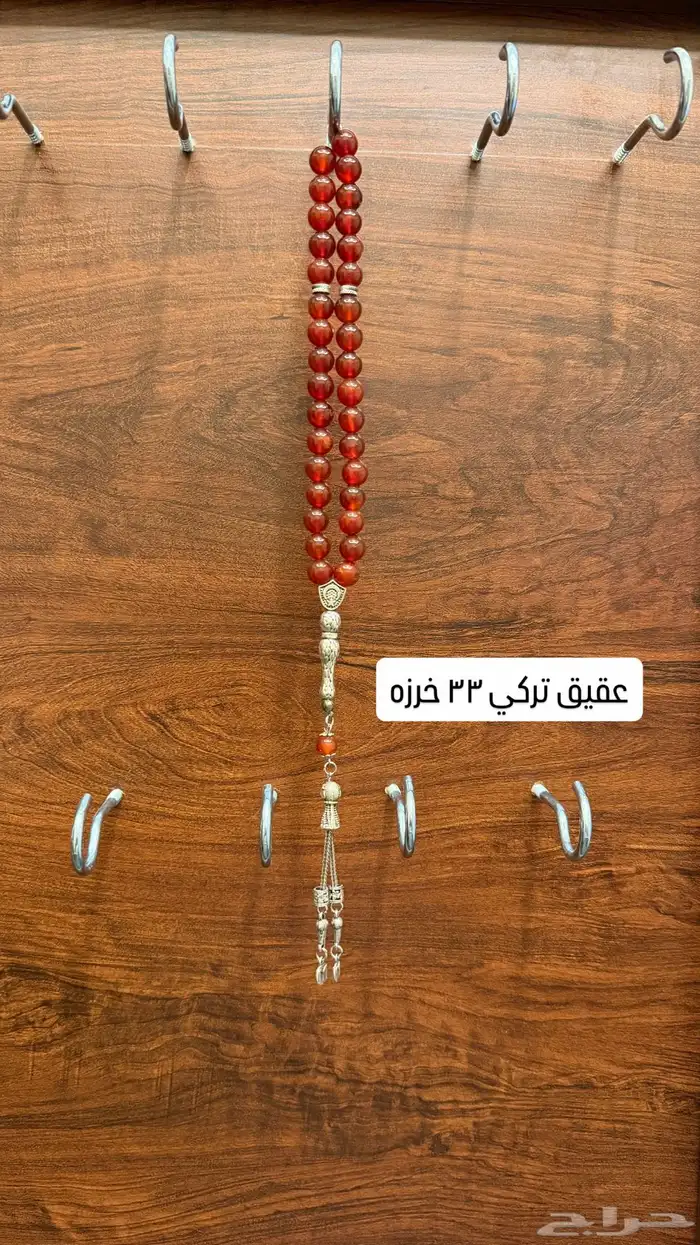 سبح من خامات متنوعة ( ناب أسد - جلد ذيب - ألخ ) 14