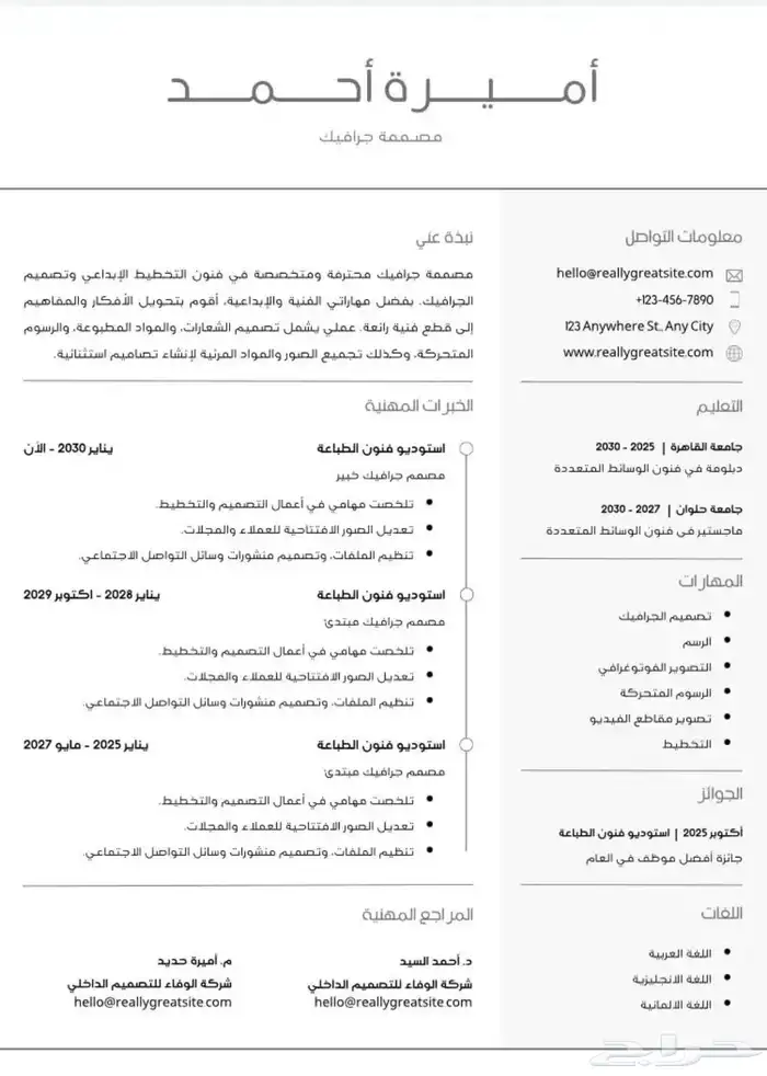 اسوي سيرة ذاتية واسوي دعوة زواج واسوي دعوه تخرج وكثير اشياء 7