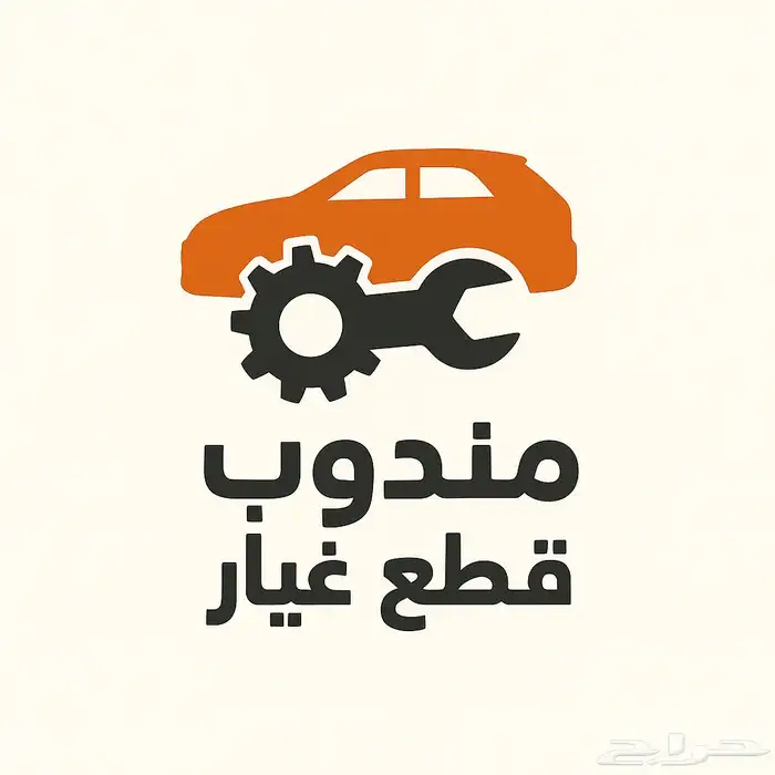 توفير قطع غيار بأفضل سعر وتوصيل لبابك 0