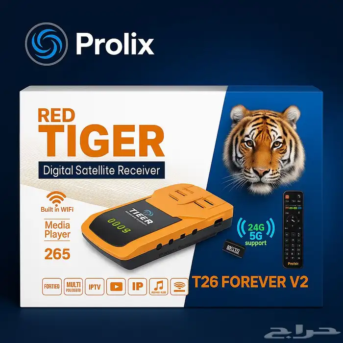 رسيفر تايقر T26 النسخة الجديدة 0