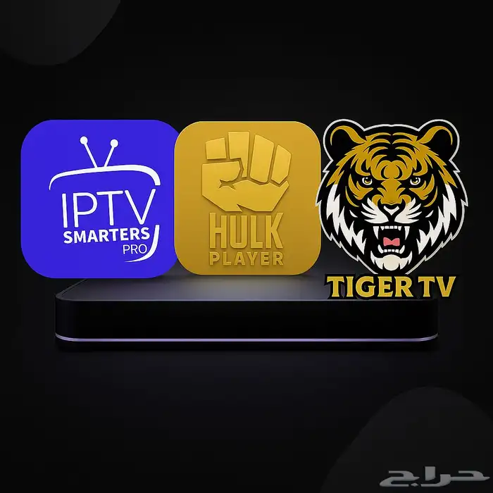 اشتراك IPTV و هولك و تايقرtv مضمون كامل المده 0